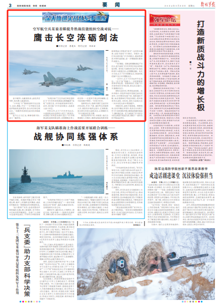 解放军报1990年电子版，历史回顾与数字时代的传承，解放军报历史回顾与数字时代的传承，从1990年电子版看变迁