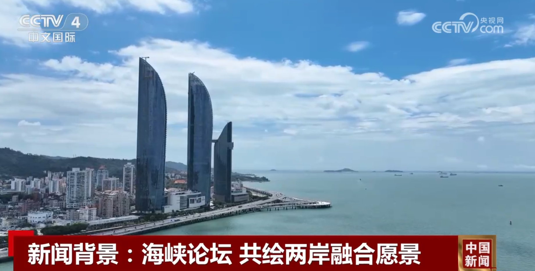 两岸融合发展，共创双赢的未来，两岸融合发展，携手共创双赢未来