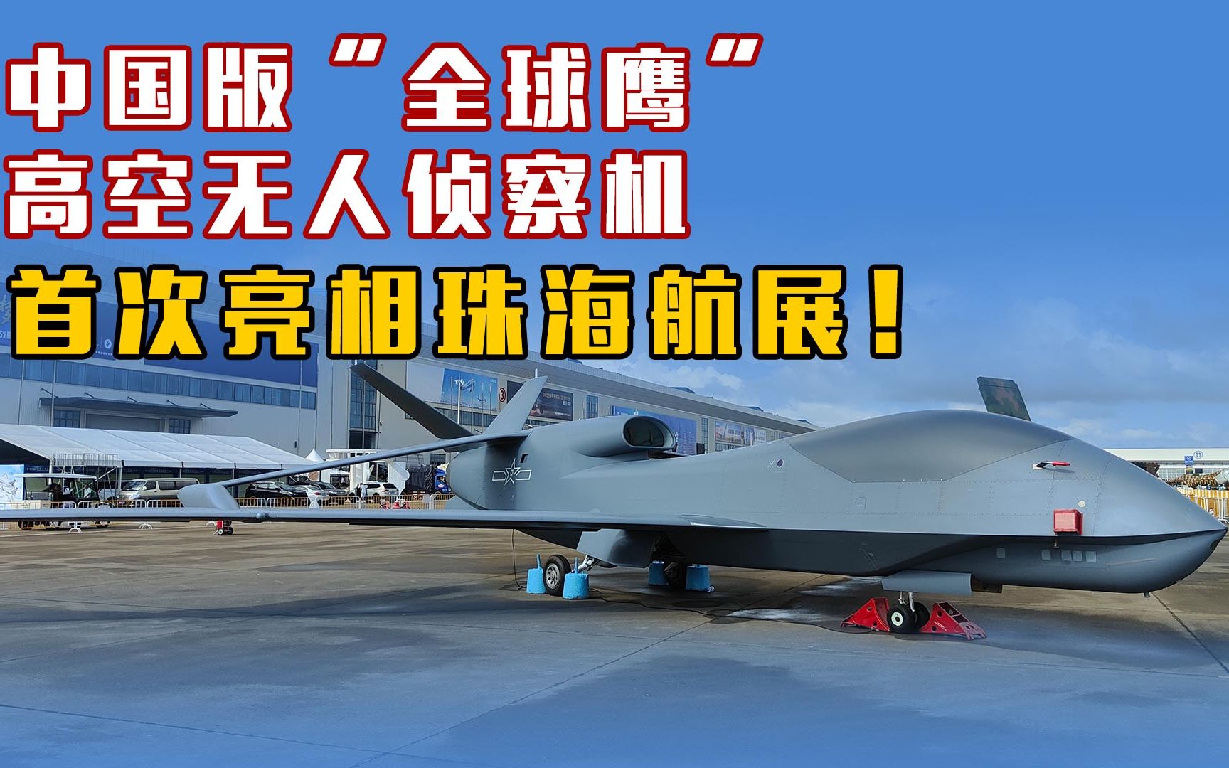 全球鹰无人机中国版本，技术革新与智能应用的前沿探索，全球鹰无人机中国版本，技术革新与智能应用的领先探索
