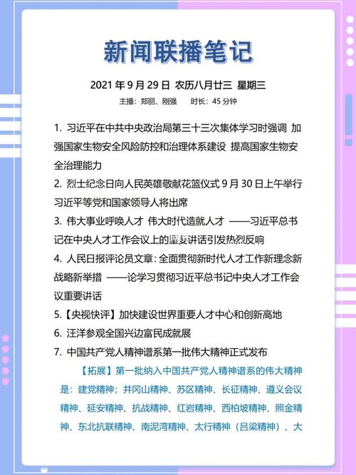 社会新闻摘抄 2022最新报道，社会新闻快报，2022最新报道摘要