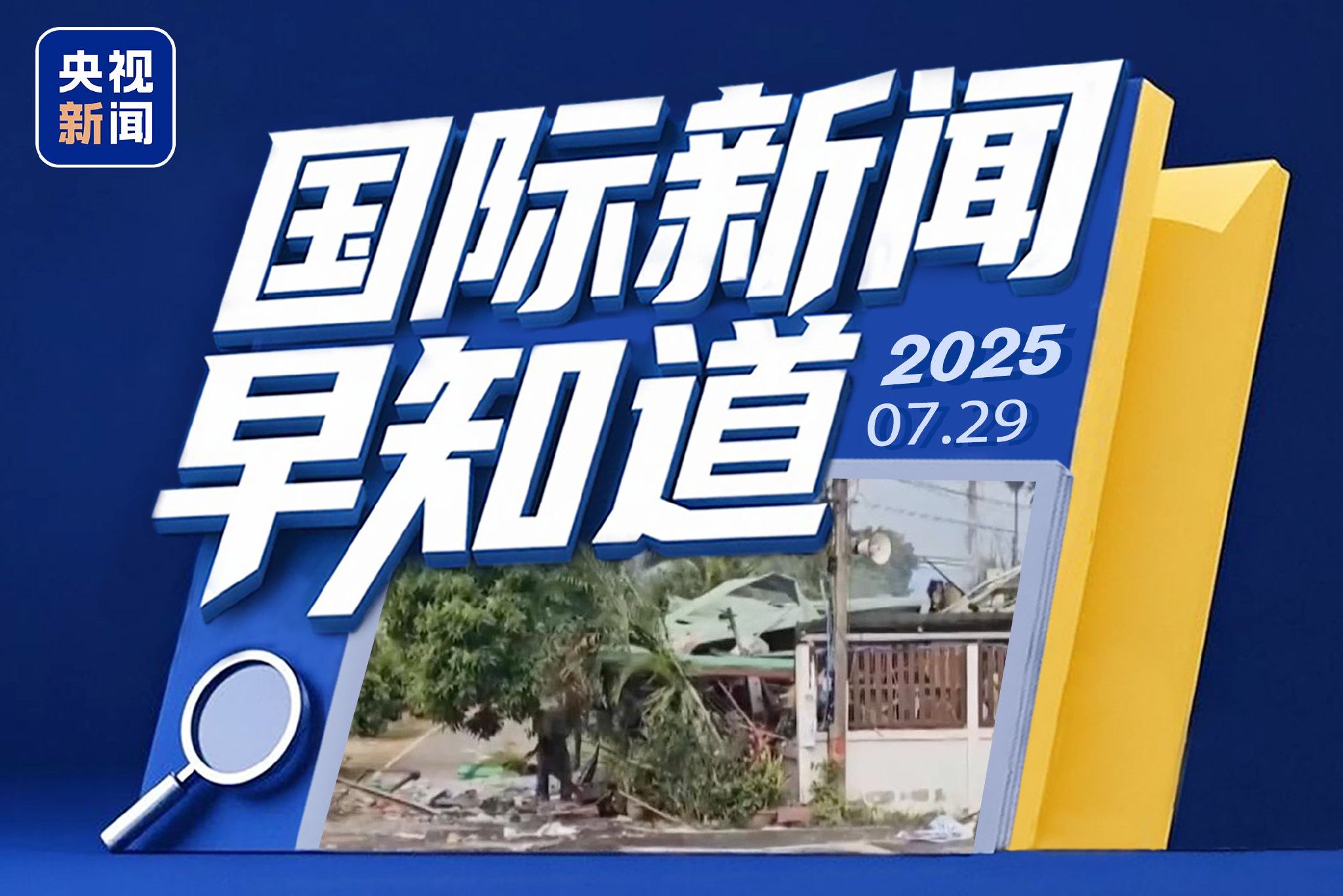 最新国际新闻来源与观看渠道，掌握全球动态的首选之地，全球动态首发站，最新国际新闻来源与观看渠道全掌握