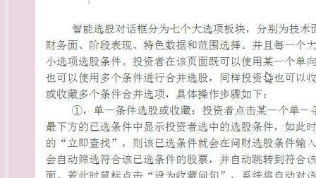 刘伯温平特一肖