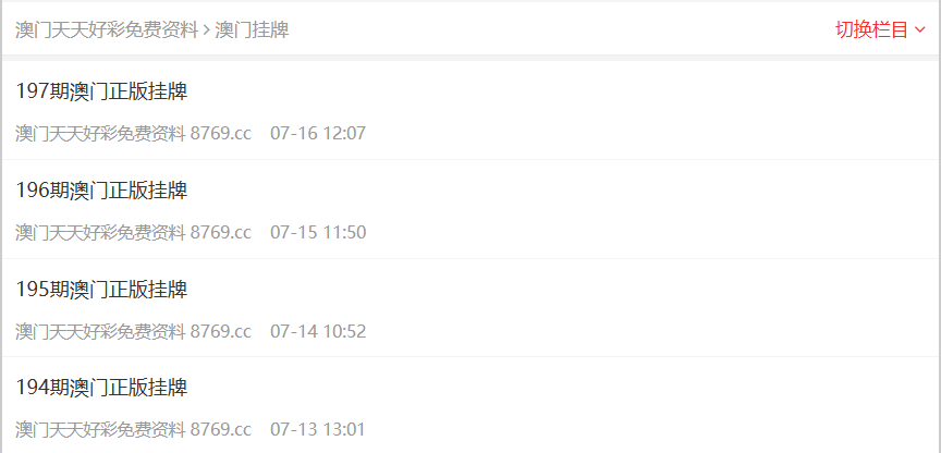 新澳门开奖记录，探索与解析，新澳门开奖记录深度解析与探索