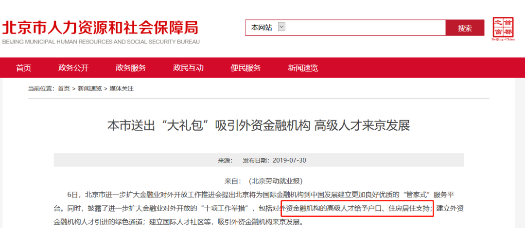 台湾人才引进政策最新消息深度解析，台湾人才引进政策最新消息深度解读与分析