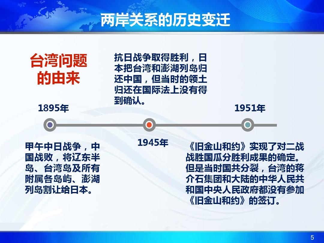 深化理解两岸之间的关系，历史脉络、现状分析与未来展望，深化理解两岸关系，历史脉络、现状分析与未来展望