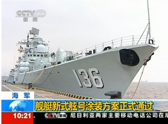 中国海军舰艇