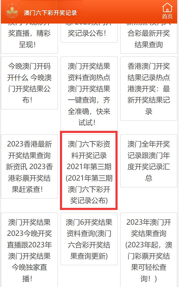 澳门六开彩昨晚开奖结果，揭秘幸运号码背后的秘密，澳门六开彩昨晚开奖结果揭秘，幸运号码背后的秘密揭晓
