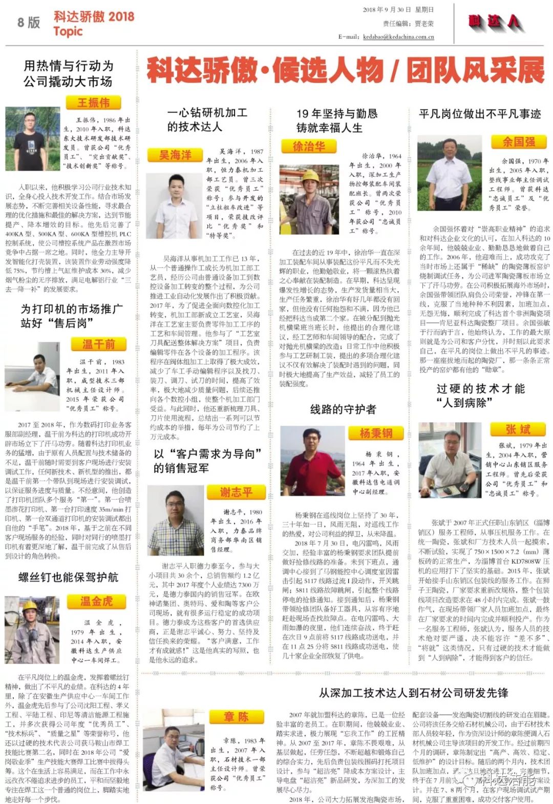 新闻资讯获取途径