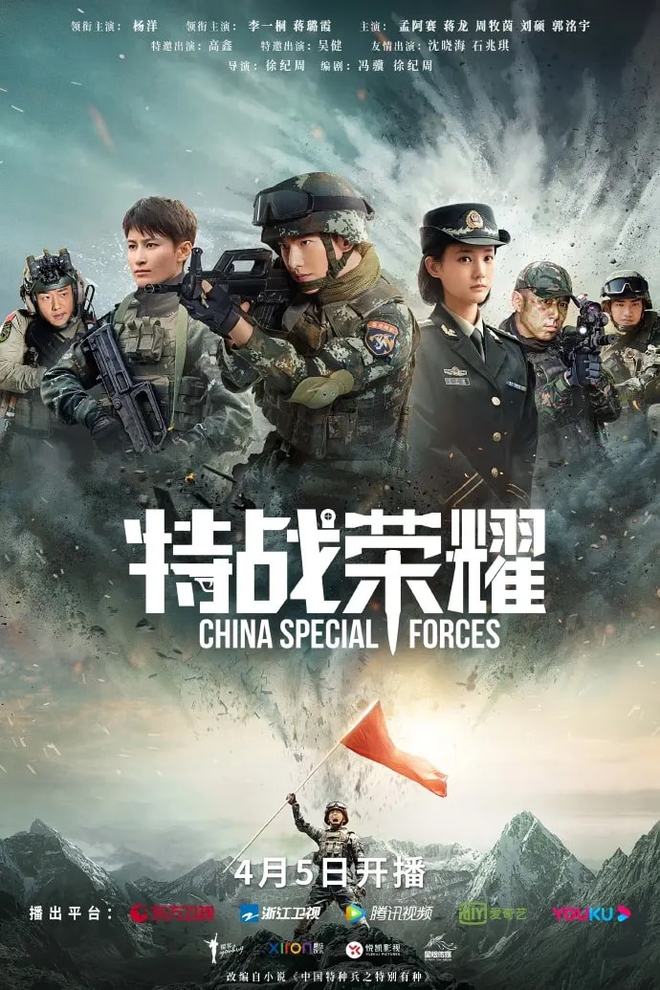特种兵武警特战电视剧大全，热血战斗与英雄荣耀的视听盛宴，特种兵武警特战电视剧大全，热血战斗与英雄荣耀的视觉盛宴