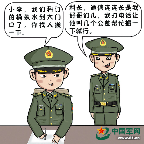 依法治军从严治军