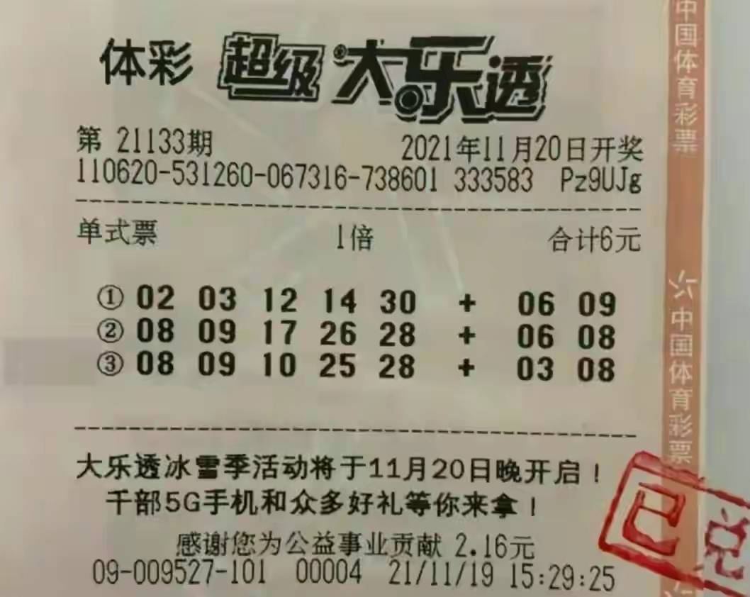 王中王一肖一特中奖，揭秘中奖背后的秘密，揭秘王中王一肖一特中奖背后的秘密