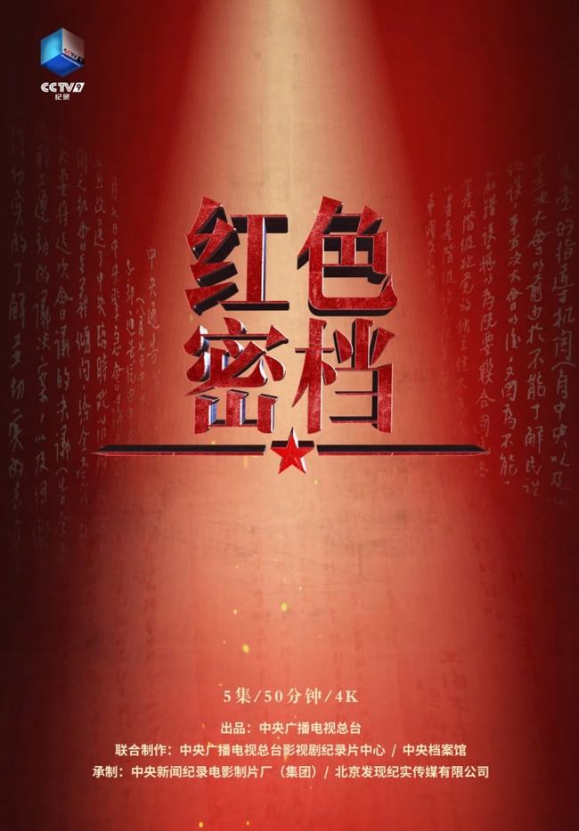 中央新闻纪录电影制片厂经典纪录片，历史的见证与时代的记忆，中央新闻纪录电影制片厂经典纪录片，历史的见证与时代记忆