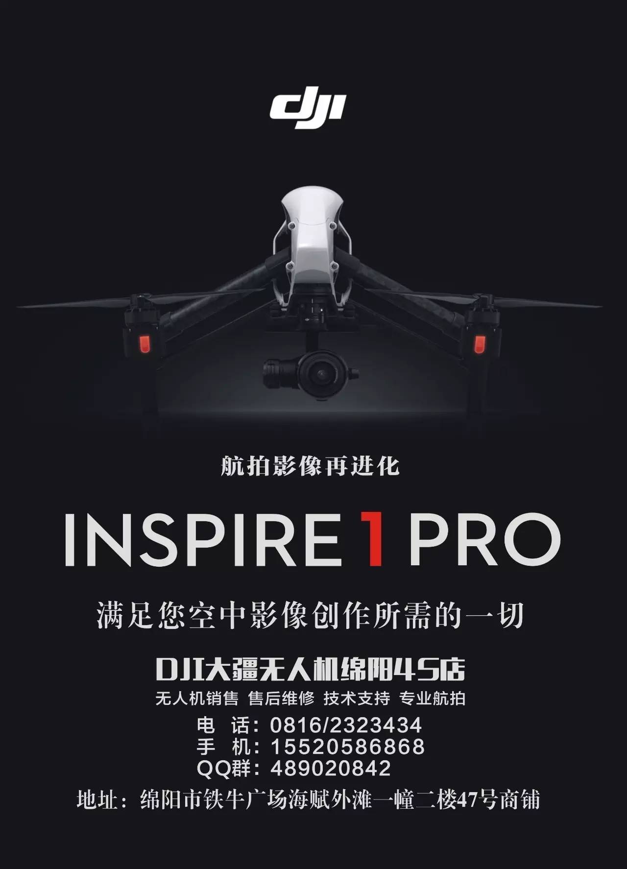大疆无人机官方客服电话，一站式解决你的所有疑问，大疆无人机官方客服热线，一站式解答疑问，专业服务保障飞行体验