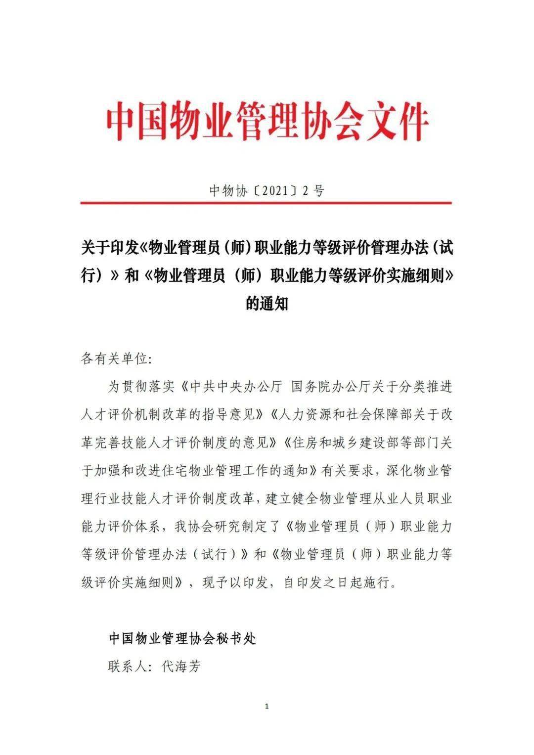 最新士官管理规定实施细则详解，最新士官管理规定实施细则全面解读