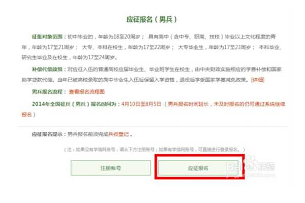 如何正确进行征兵报名？全面解析报名流程，征兵报名全流程解析，如何正确报名？