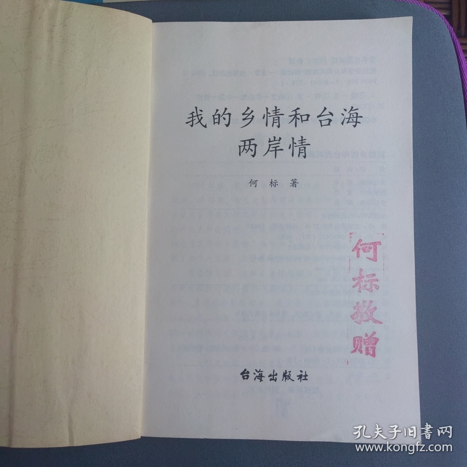台湾海峡两岸情深，跨越时空的情感纽带，台湾海峡两岸情深，跨越时空的情感纽带永不止息