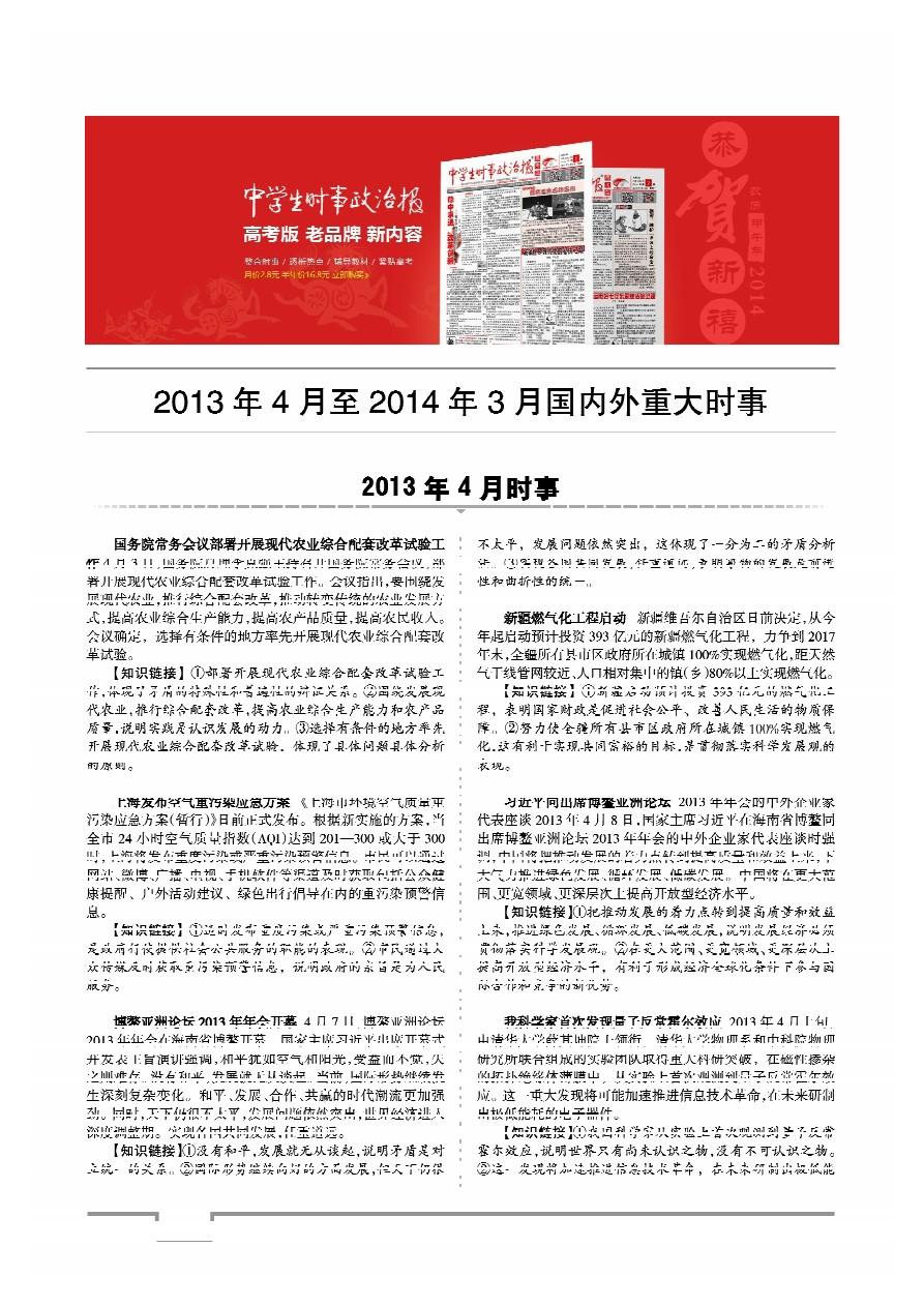 国内外时事新闻最新报道，全球动态一网打尽，全球时事新闻速递，最新动态一网打尽