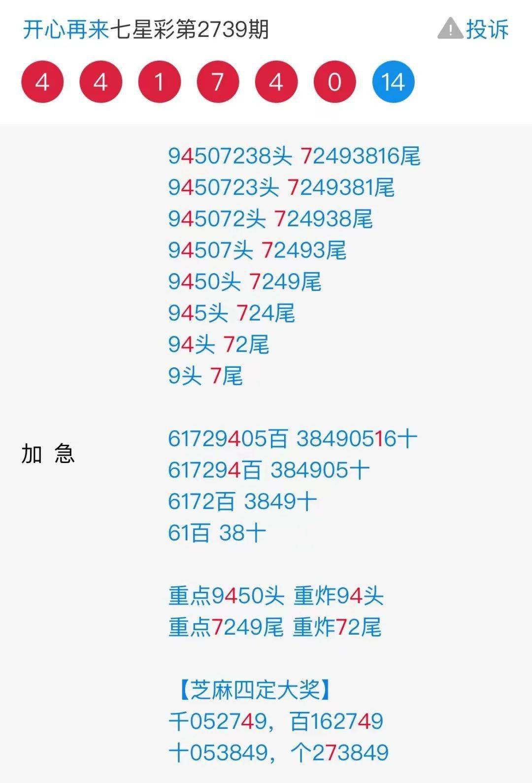 王中王平特一肖心水论沄，深度解析与探索，王中王平特一肖心水论沄，深度解析与探索之旅