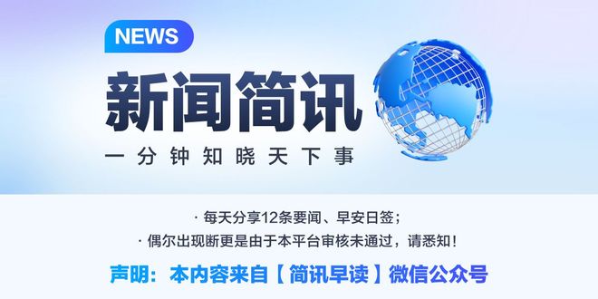 近期国内热点新闻SEO文章，国内热点新闻SEO文章概览