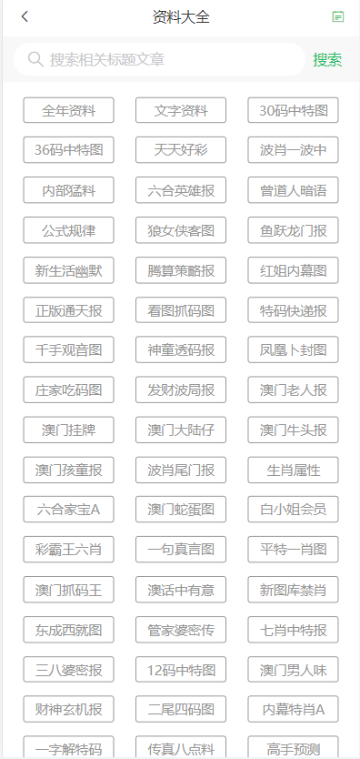 澳门彩票文化深度解析，免费图助您探索天天六开彩的未来趋势（关键词，澳门天天六开彩免费图 2025），澳门天天六开彩深度解析，未来趋势预测与免费图助您探索彩票文化（关键词 2025）