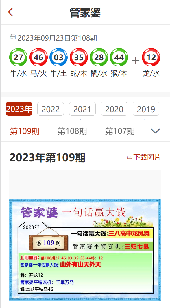 精准管家婆，7777788888的秘密武器，精准管家婆的秘密武器，7777788888的神秘力量