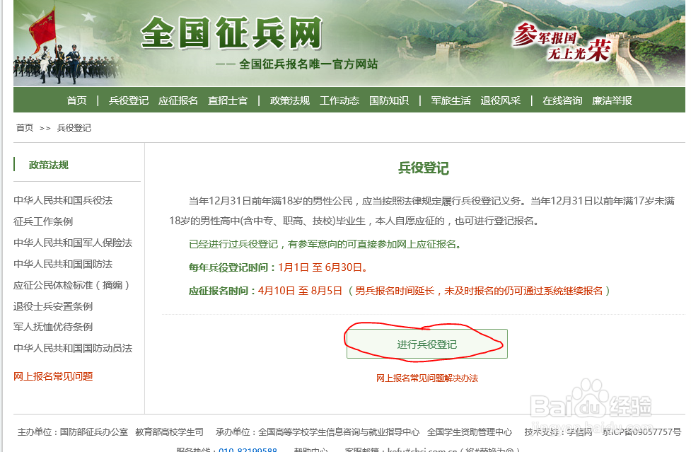 全国征兵网取消网上报名的步骤与注意事项，全国征兵网取消网上报名的步骤及注意事项详解