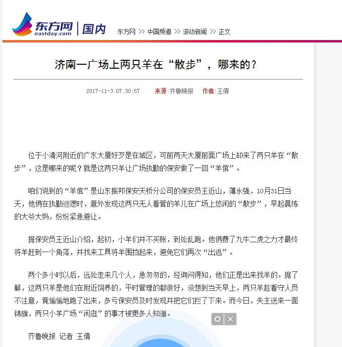 凤凰网新闻事件深度解析，凤凰网新闻事件深度剖析