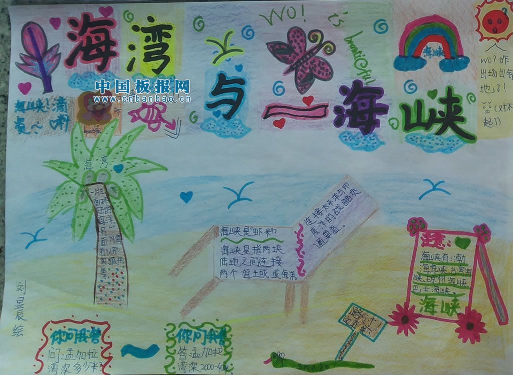 海峡两岸文化手抄报，深度探讨与创意展现，海峡两岸文化手抄报，深度探讨与创意展现的融合之道