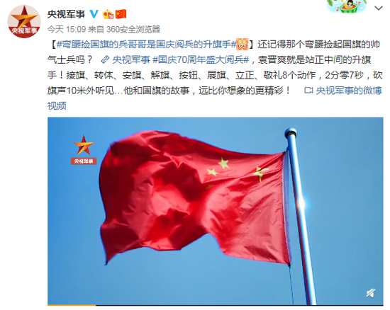 铭记历史，砥砺前行——2009国庆阅兵升国旗回顾，铭记历史，砥砺前行——国庆阅兵升国旗回顾，传承与奋进的力量