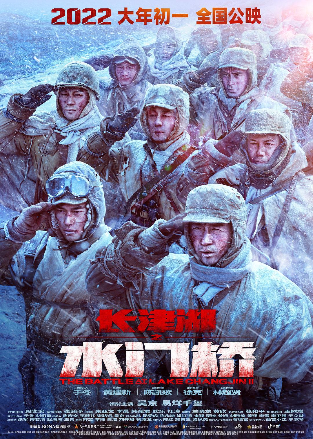 长津湖之水门桥电影免费观看，深度解析与观影指南，长津湖之水门桥，免费观看、深度解析与观影指南全攻略