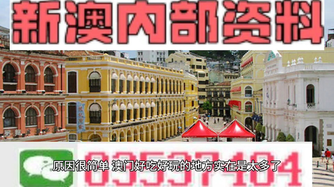 澳门最准的资料免费公开，探索真实有效的信息资源，澳门最准资料大揭秘，免费公开，真实有效的信息资源探索