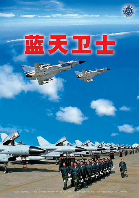 中国空军招飞网络故障解析与应对策略，中国空军招飞网络故障解析及应对策略探讨