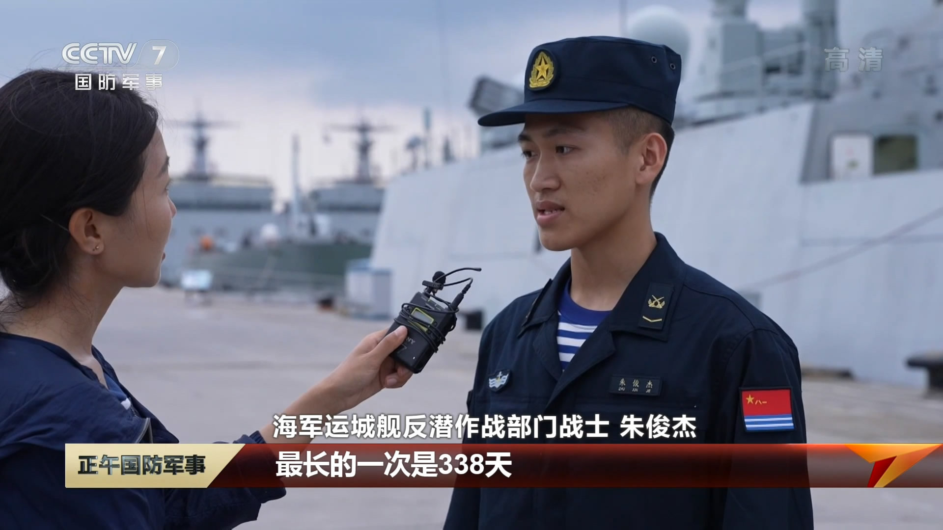 运城舰历任舰长名单，运城舰历任舰长名单概览