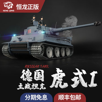 虎式重坦玩具，收藏与探索的历史与魅力，虎式重坦玩具，收藏与探索的历史魅力