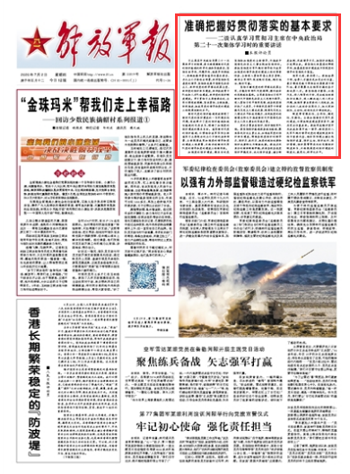 多域精确作战，解放军报揭示中国军事力量的深度与广度，多域精确作战，解放军报揭示中国军事力量的磅礴深度与广度