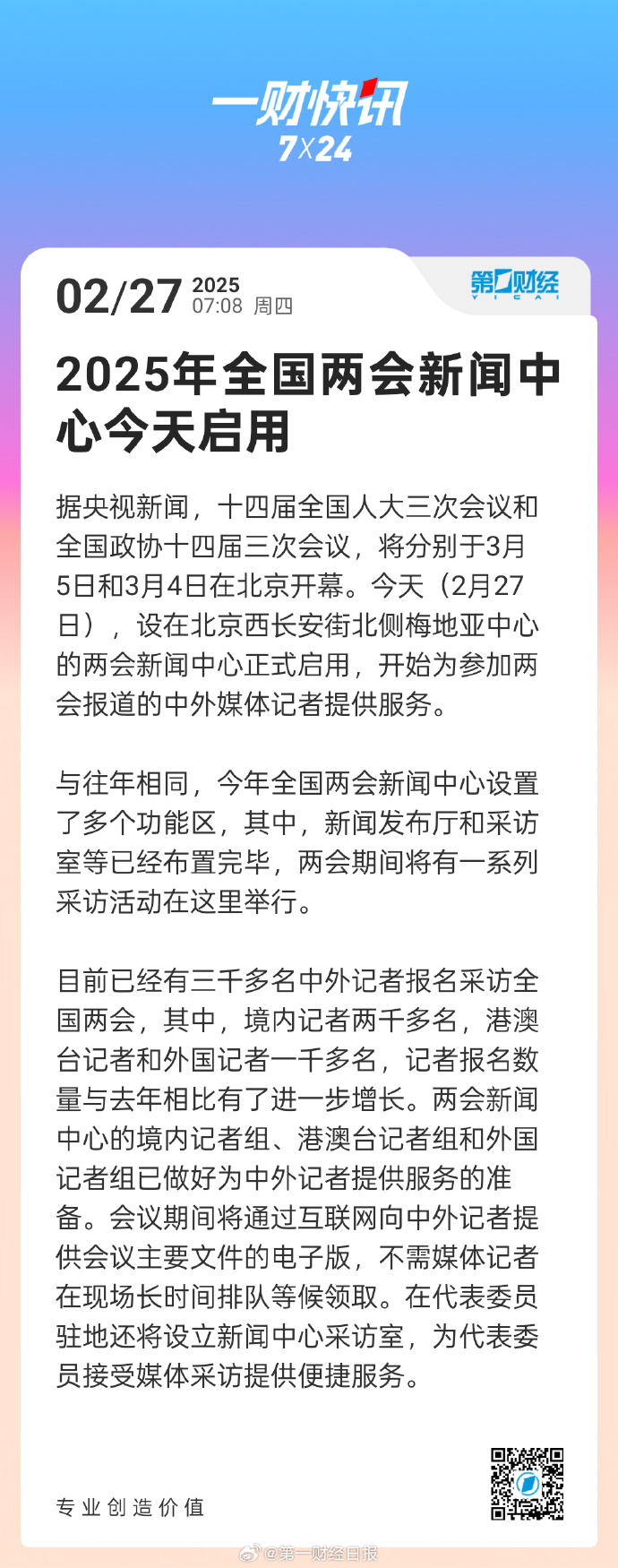 最新新闻国内大事件一览，国内最新大事件新闻概览