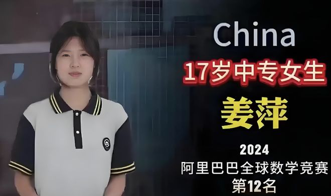 最新消息，姜萍在决赛中的卓越表现与成绩概览，姜萍决赛卓越表现及成绩全景回顾