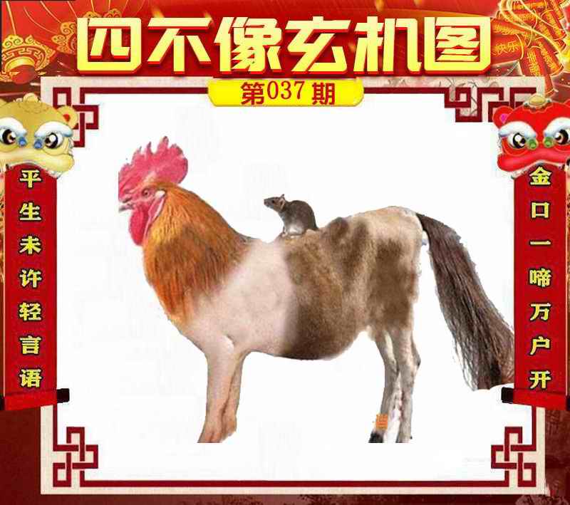 揭秘刘伯温的生肖传奇，必中一肖四不像，刘伯温生肖传奇揭秘，揭秘必中一肖四不像的神秘预言