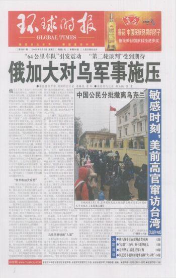 环球时报军事报道深度解析，环球时报军事报道深度解读分析