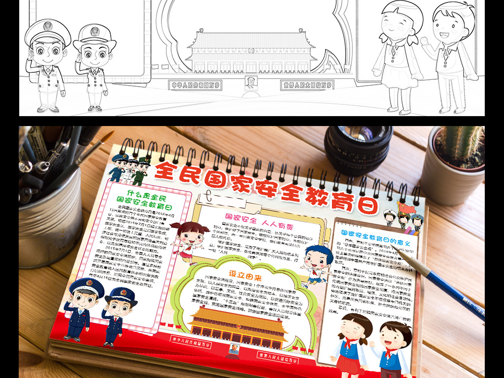 国防手抄报的SEO优化文章，国防手抄报的SEO优化策略解析