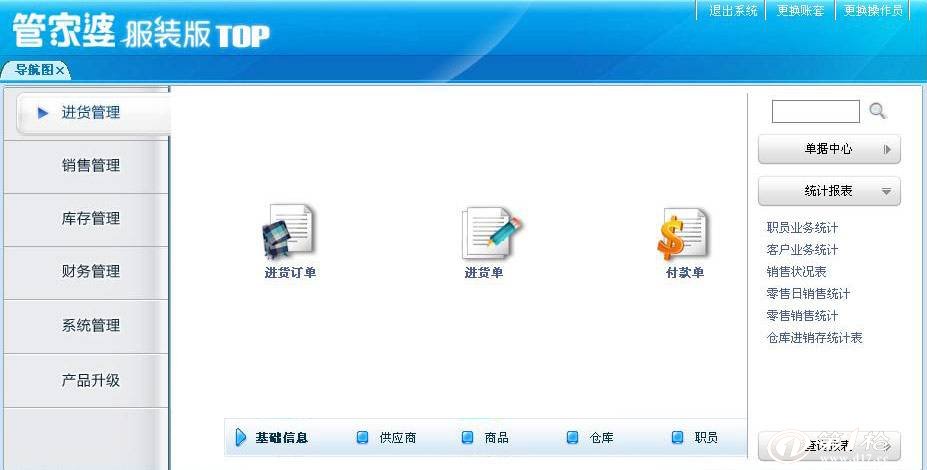 管家婆免费版下载官网——一站式管理与服务体验，管家婆免费版官网下载，一站式管理与服务体验全新呈现