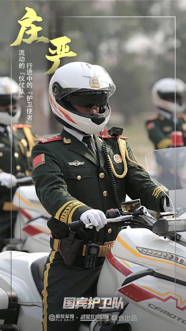 国宾护卫队，护卫国家英雄的荣耀与尊严，国宾护卫队，捍卫国家英雄荣耀与尊严的荣耀战士