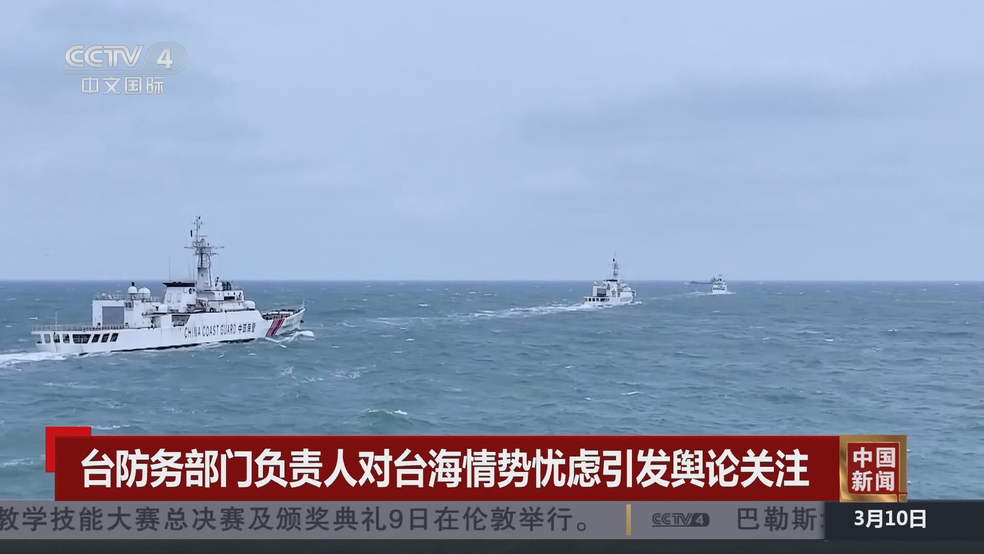 浅谈台海关系，台海关系浅析
