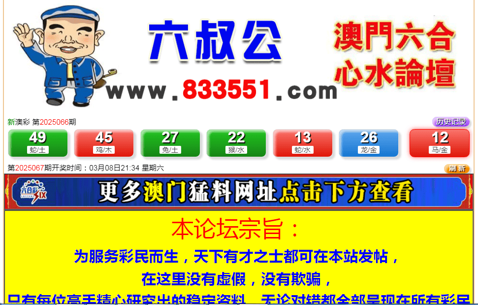 澳门六下彩开奖结果解析与探索，澳门六下彩开奖结果深度解析与探索