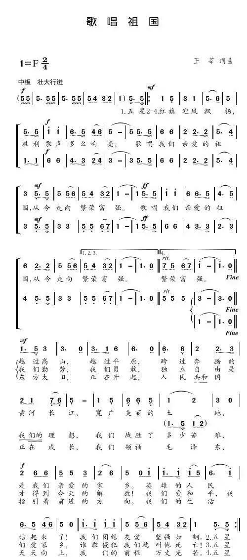 志愿军进行曲词曲作者，英雄之歌背后的创作传奇，志愿军进行曲词曲作者揭秘，英雄之歌背后的创作传奇故事