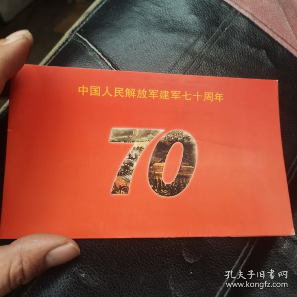 庆祝中国人民解放军成立七十周年，光辉历程与未来展望，庆祝中国人民解放军成立七十周年，光辉历程与未来展望