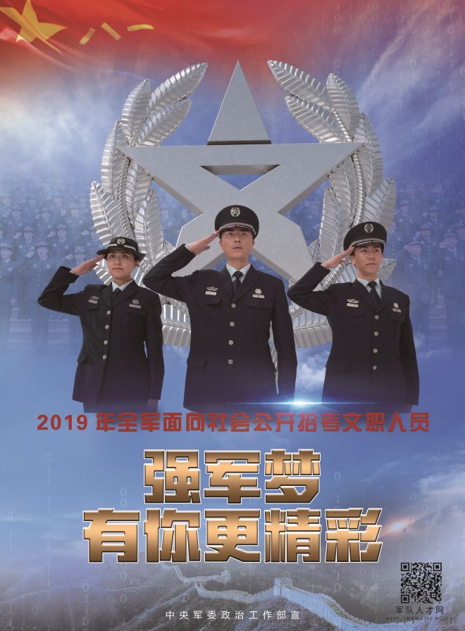 强军网官网文职，探索军事文职的卓越之路，强军网文职专栏，探索军事文职卓越之路