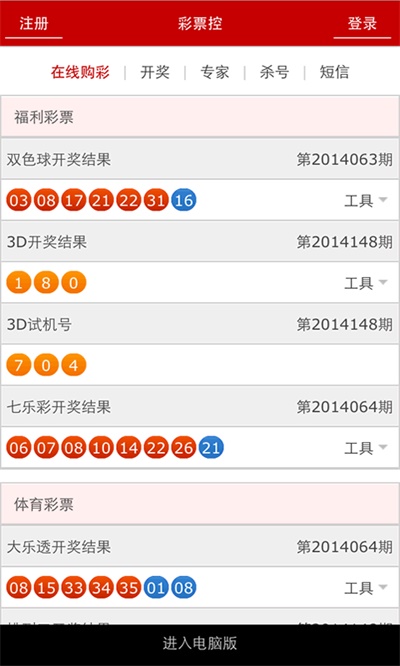 新澳门最快开奖记录本——揭秘彩票背后的秘密，澳门彩票开奖记录揭秘，探寻彩票背后的秘密
