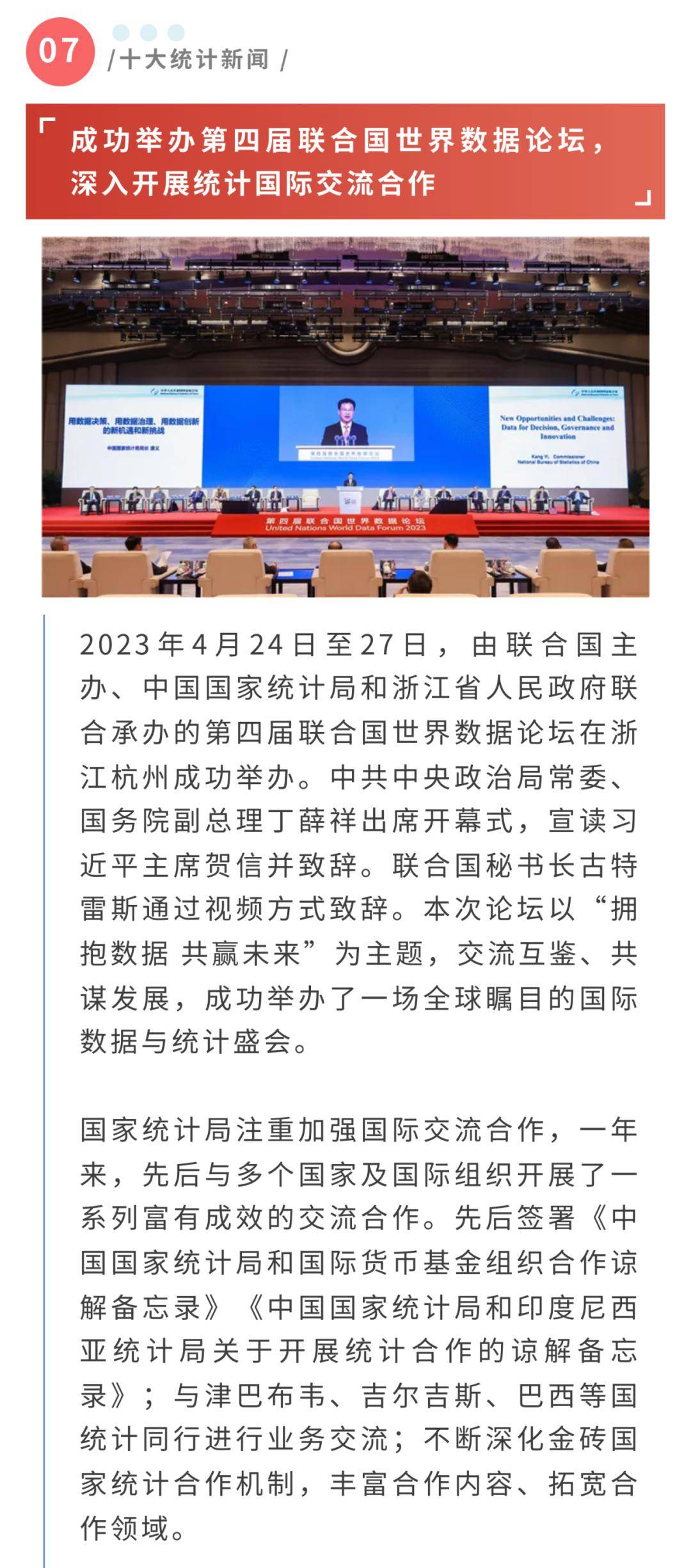 2023年今日重大新闻一览，2023年最新重大新闻一览
