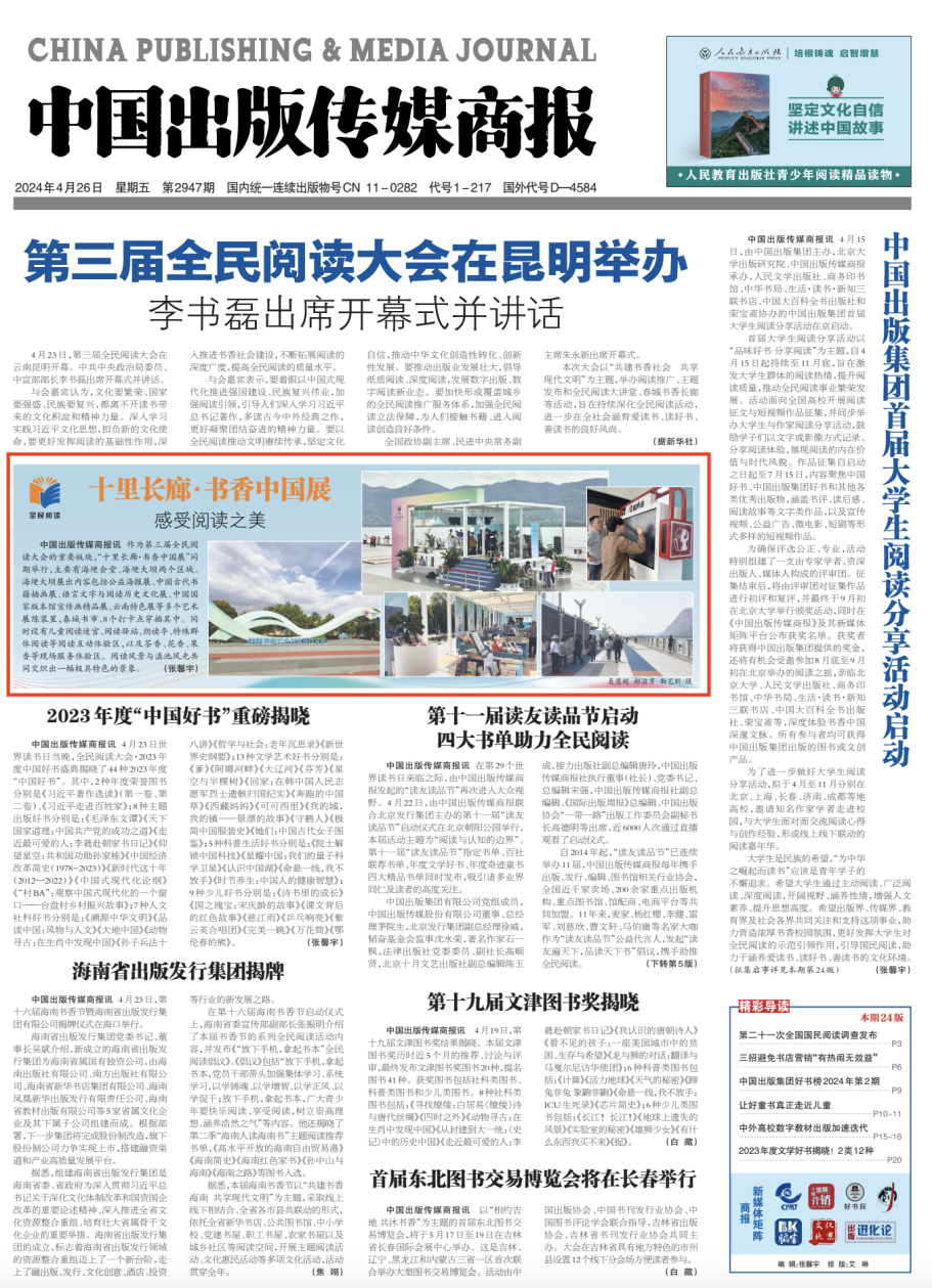 中国新闻报电子版，快速获取新闻资讯的理想选择，中国新闻报电子版，新闻资讯的理想快速获取渠道